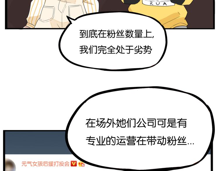 第207话 偶像选拔篇1733