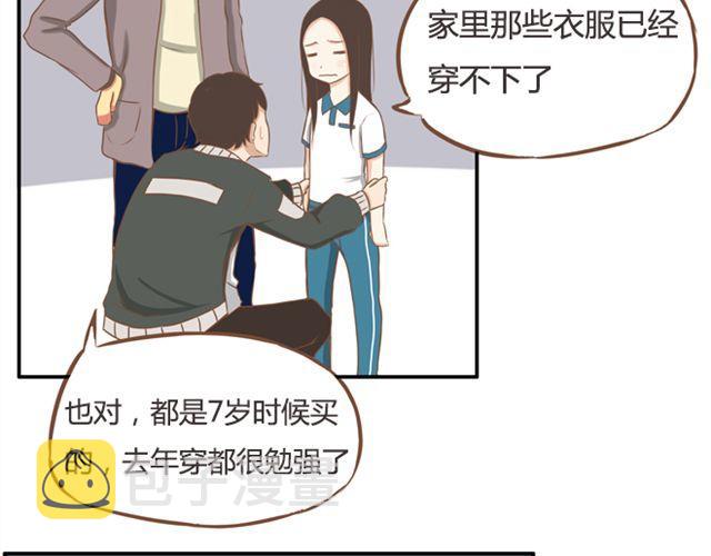 第24话 放心，不会变耽美漫画的。7