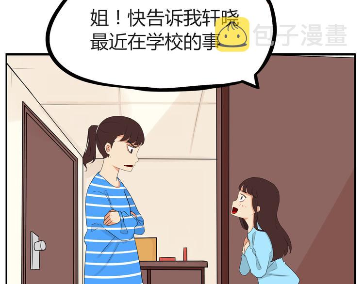 番外 追星的力量（1）8