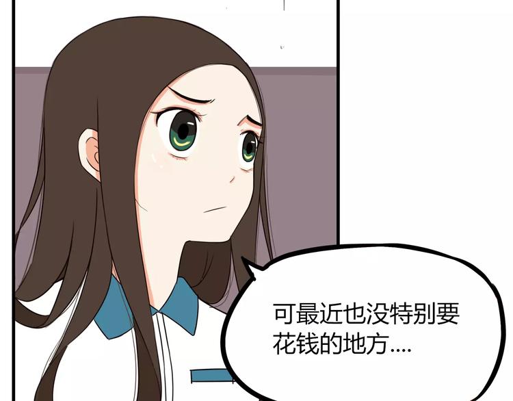 第83话 赚钱难道不是为了我嘛8