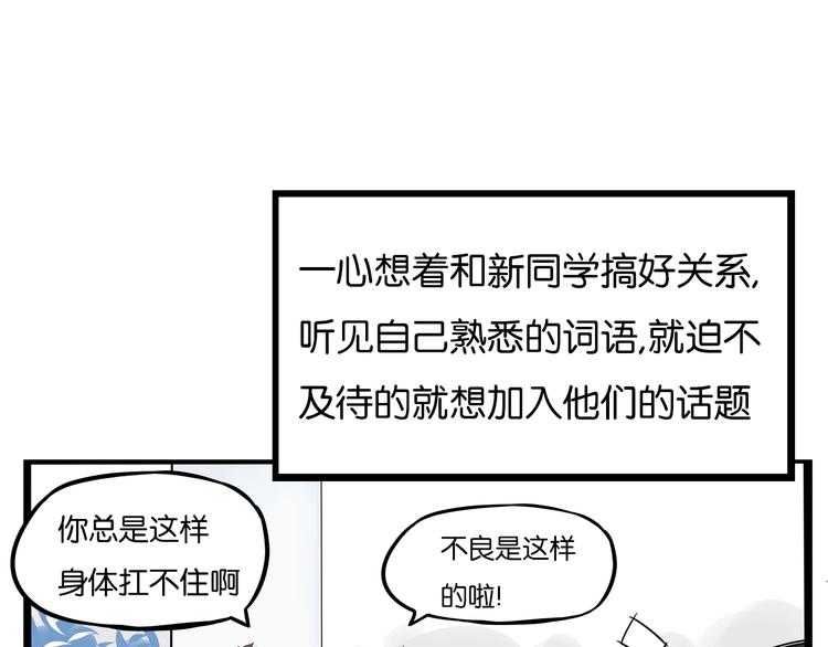 第173话 孩子王45