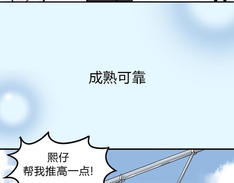 序章 变形记7