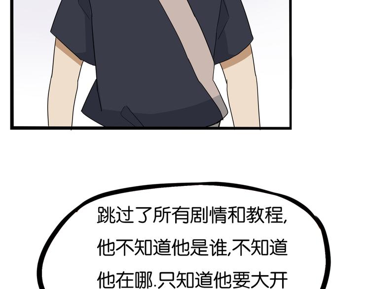180话 萌妹or壮汉顾熙!?30