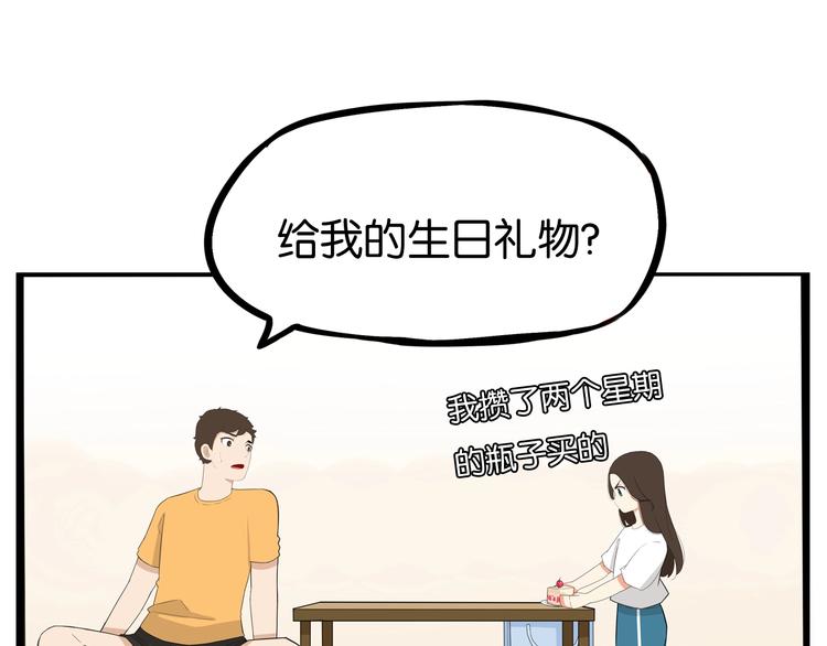 第142话 谁的礼物？60