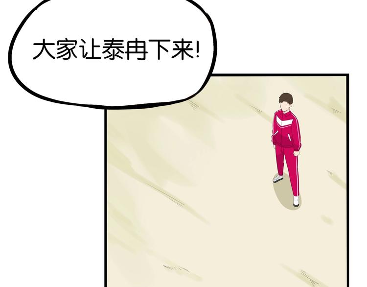 第173话 孩子王86