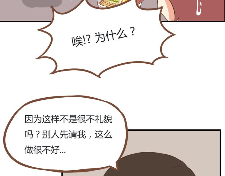 第52话 父亲现场撩妹教学3