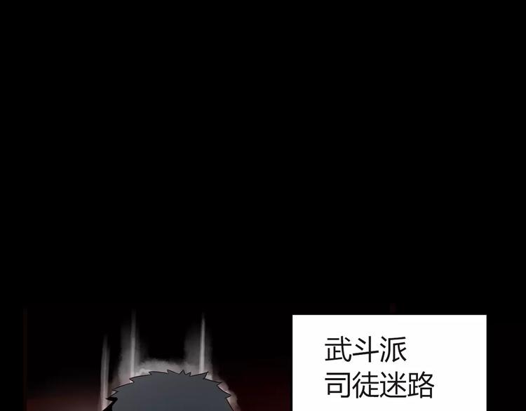 第92话 蛇一般的男人10