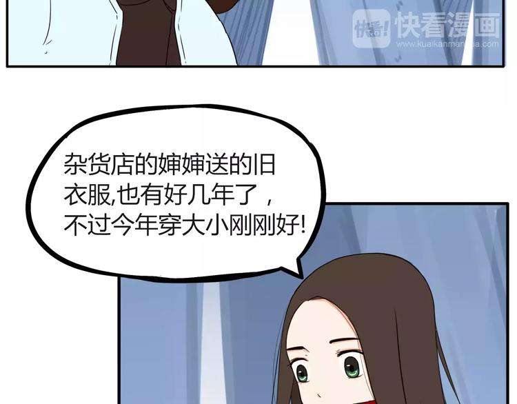 第88话 我就喜欢你贫穷的样子23