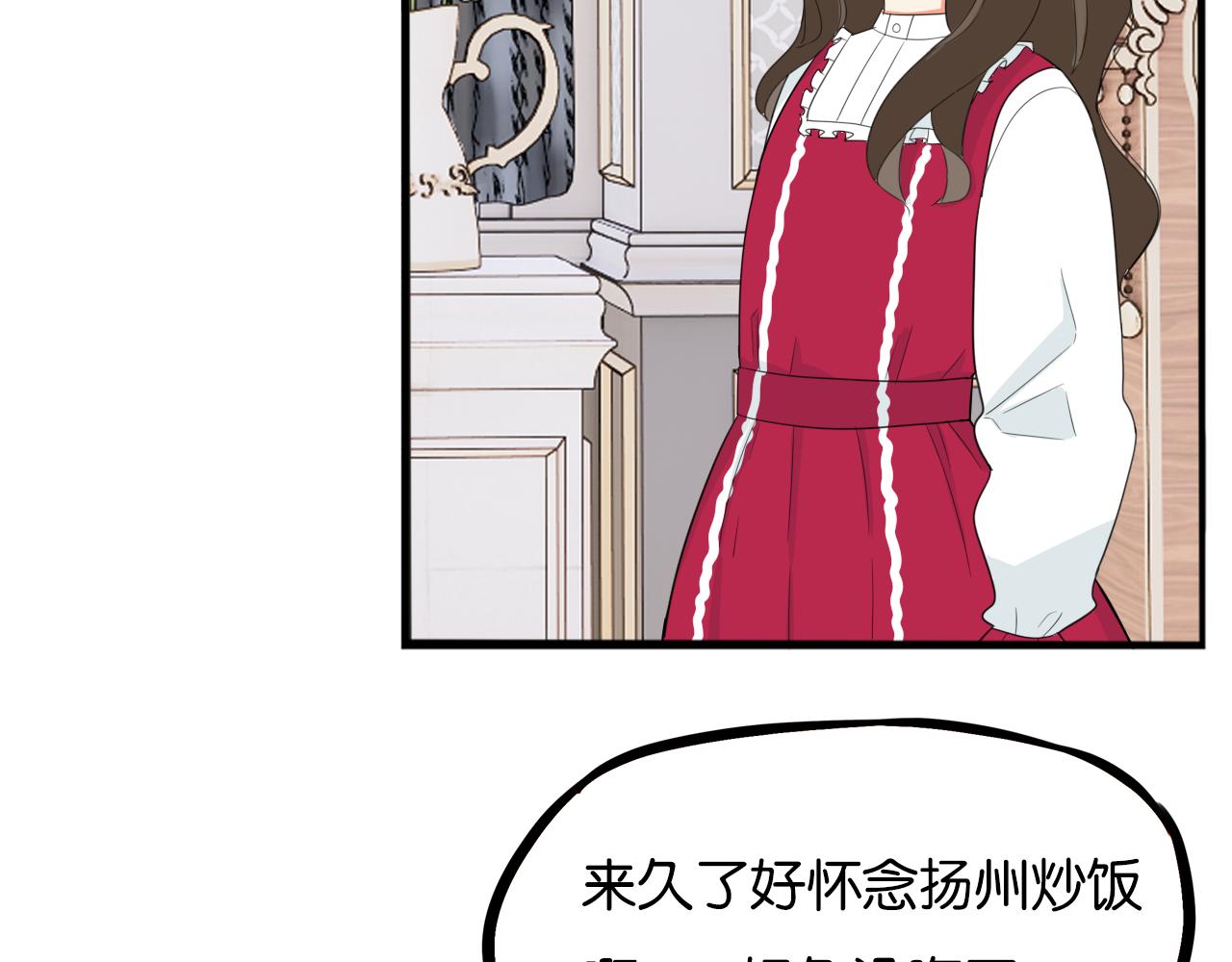 第234话 成为国王的女儿69