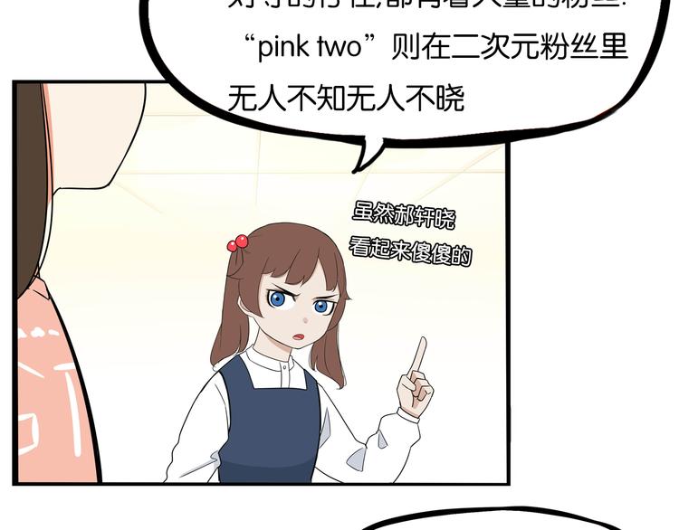 第191话 偶像选拔篇162