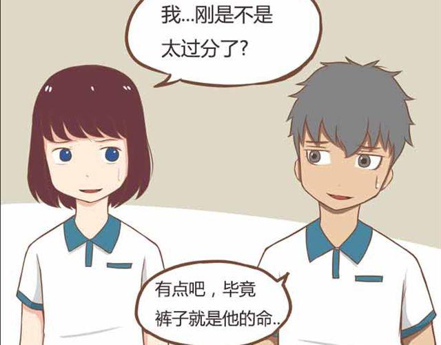 第22话 这里只剩我们俩了8