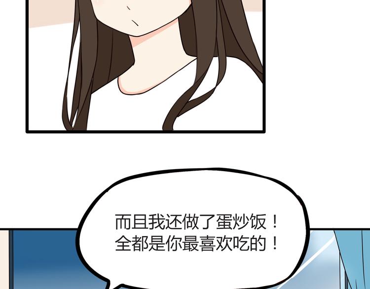 第70话 100分的奖励73