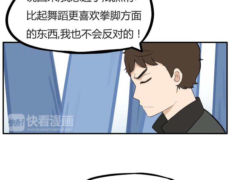 第120话 跆拳道26