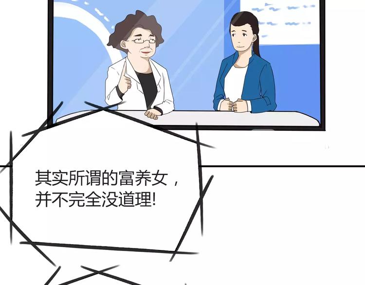 第82话 再穷不能穷教育！11