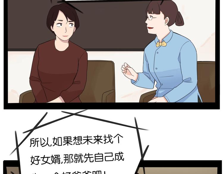 第188话  游乐园193
