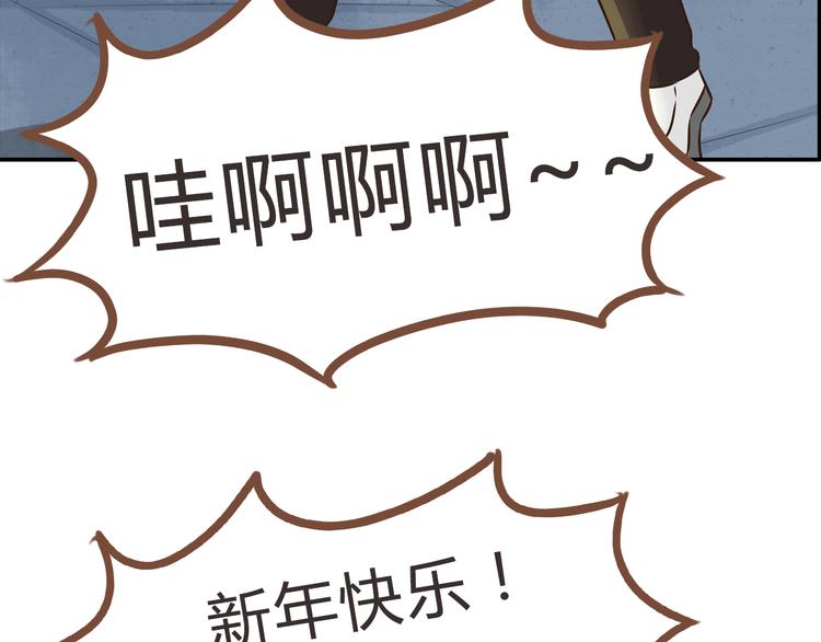 新年特辑下 因祸得福33