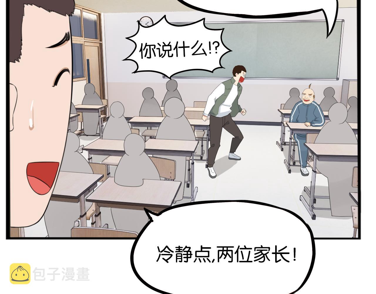 第245话 家长会与校运会210