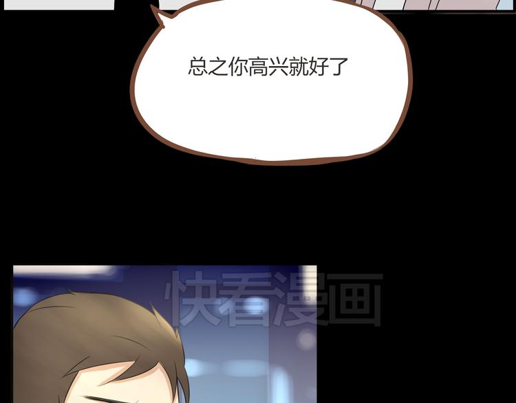 第38话 美梦总是被女儿踹翻10