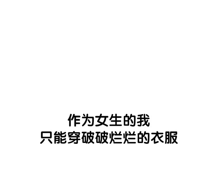 序章 我爸爸真的很穷！16