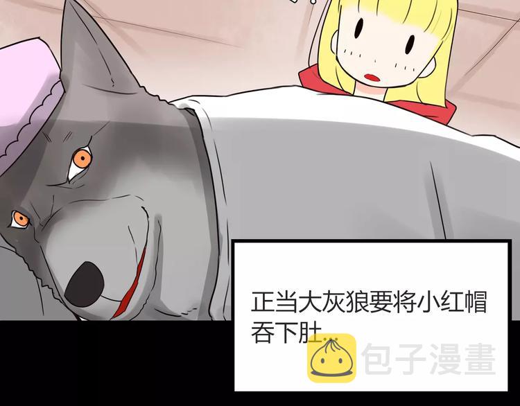 第78话 你不知道的童话故事45