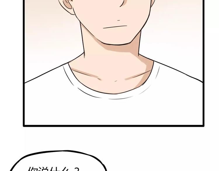 第83话 赚钱难道不是为了我嘛25