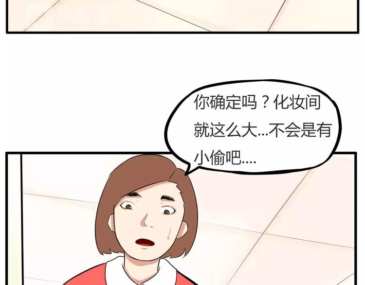 第99话 女孩子的裙子不能动！58
