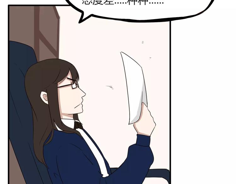 第91话 混蛋长毛的前女友14