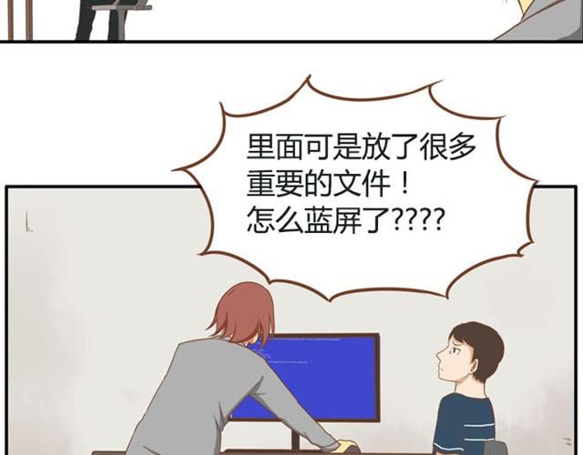 第8话 柳哥哥摔倒了16