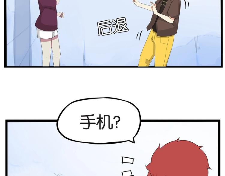 第138话 我喜欢你啊！71