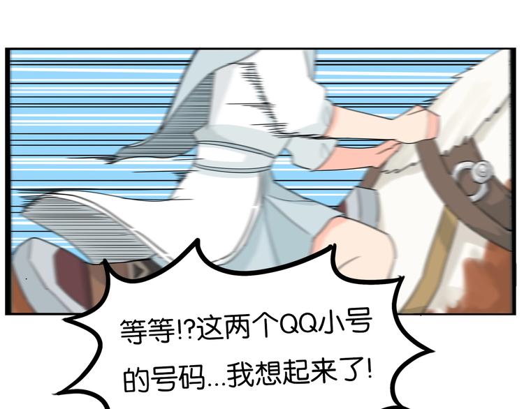 180话 萌妹or壮汉顾熙!?80