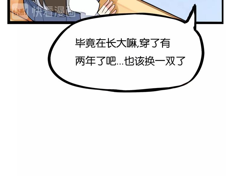 第148话 不告诉你33