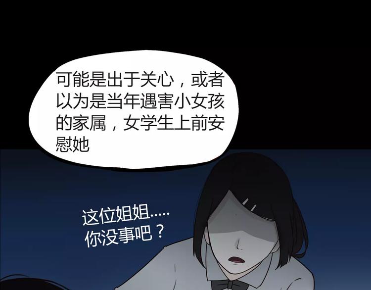 第75话 恐怖故事17