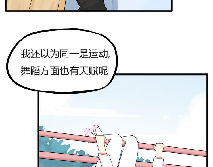 第119话 舞蹈天赋22