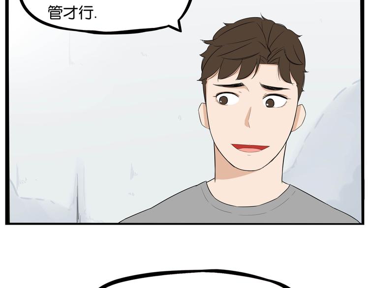第1话 贫穷的父女俩60