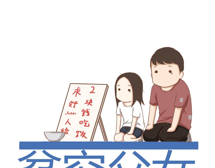 第51话 吃饭时美丽的你0