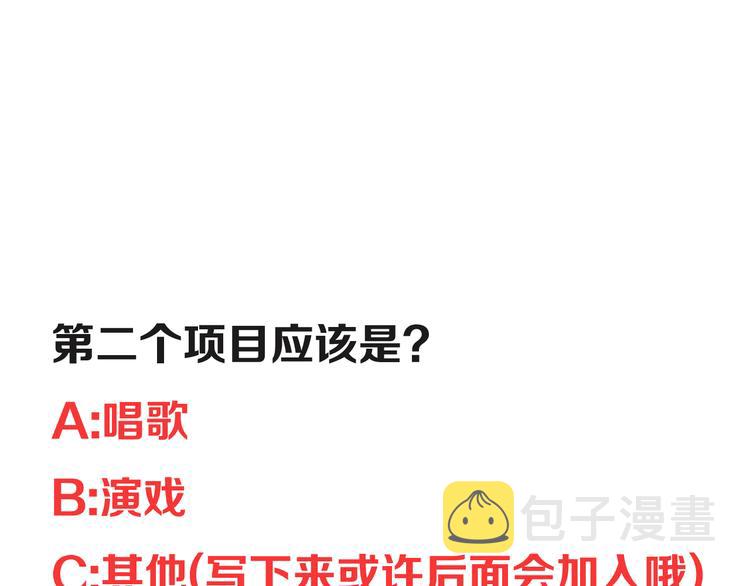 第196话 偶像选拔篇683