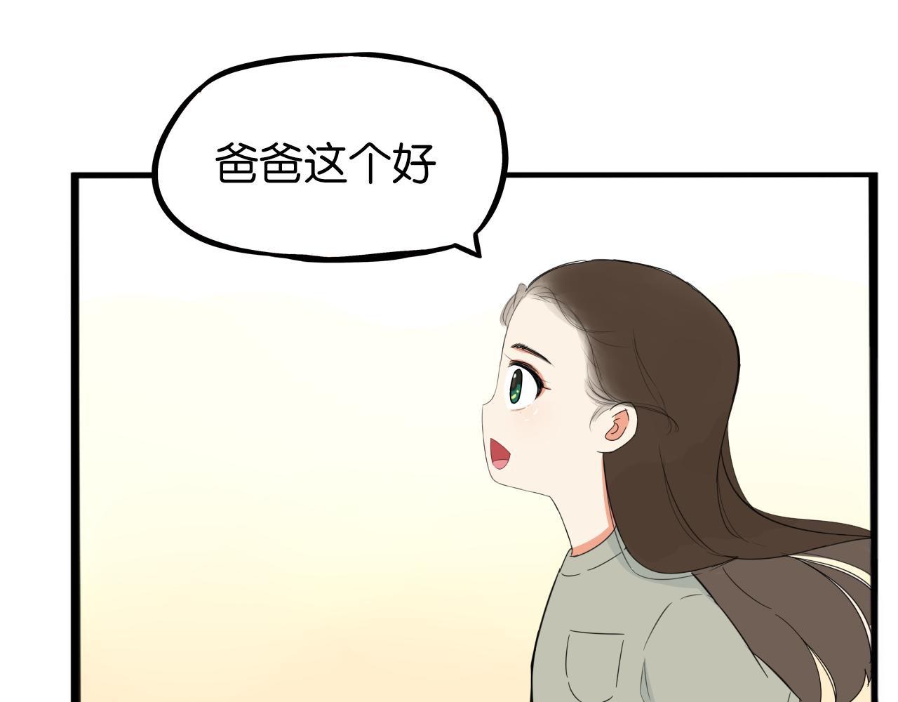 第222话 父女的VR体验51