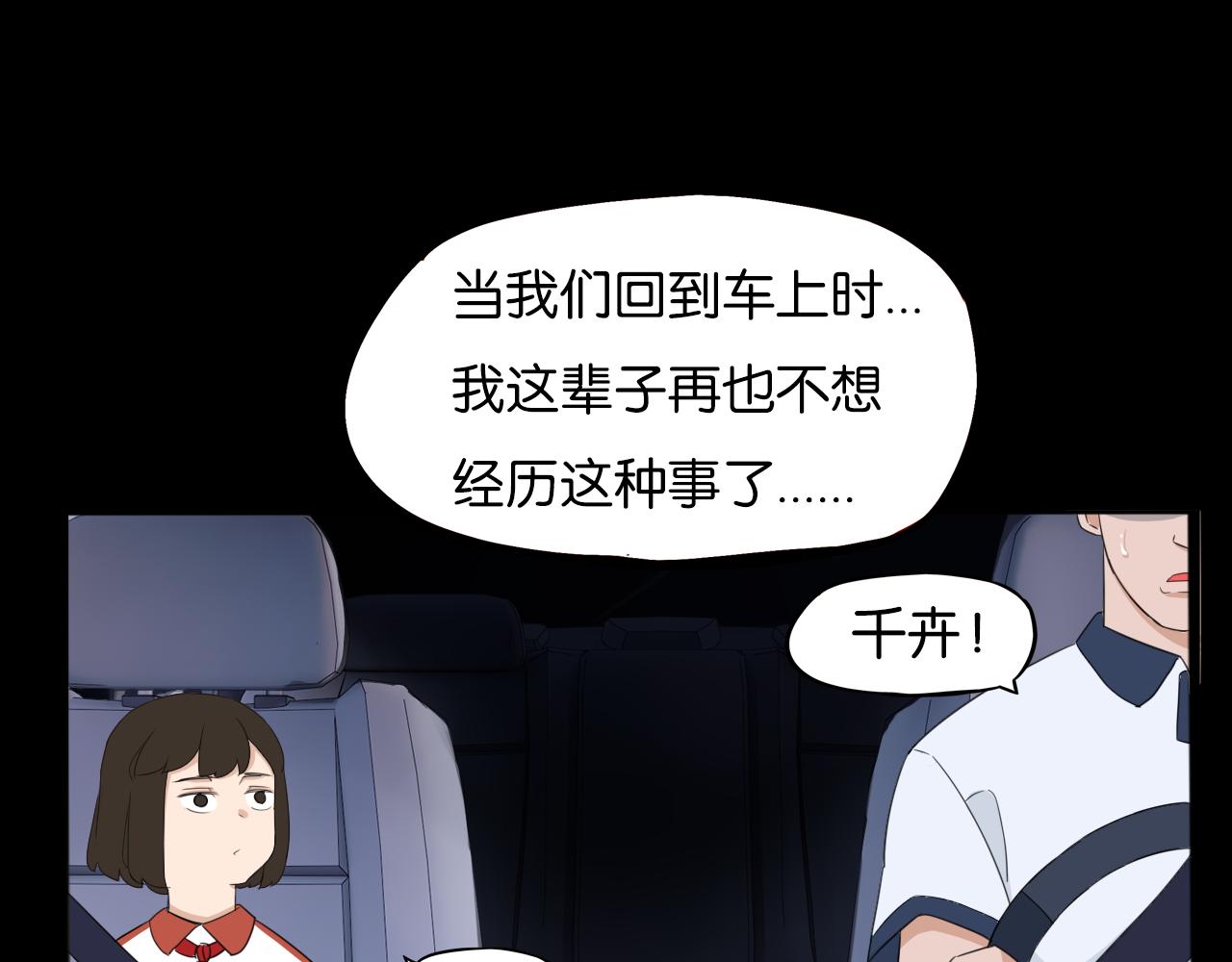 第230话 停电夜34