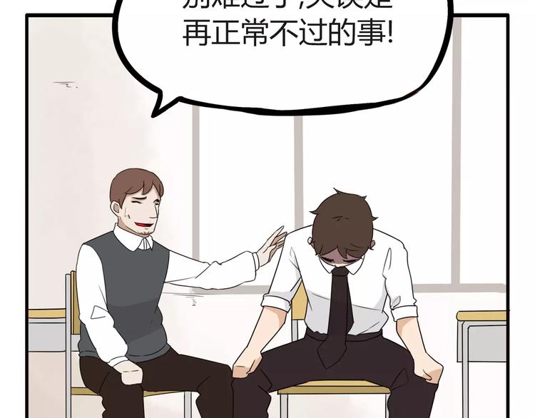 第85话 面对早恋的爸爸们44