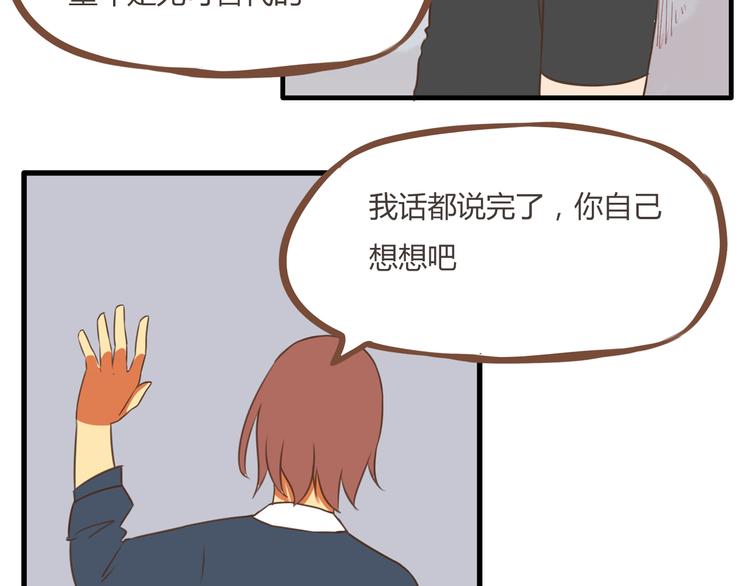 第39话 女生就一定要穿裙子吗53