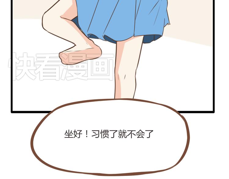第39话 女生就一定要穿裙子吗14