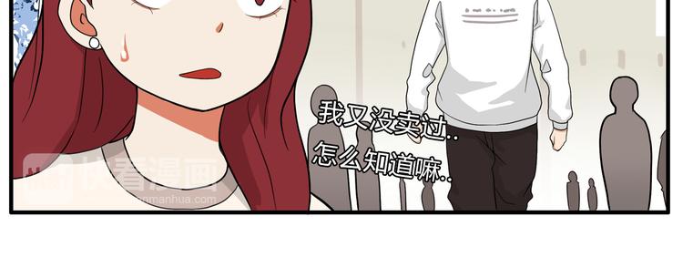 第110话 摆摊45