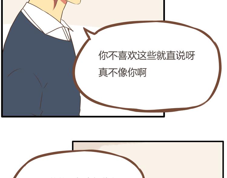 第39话 女生就一定要穿裙子吗42