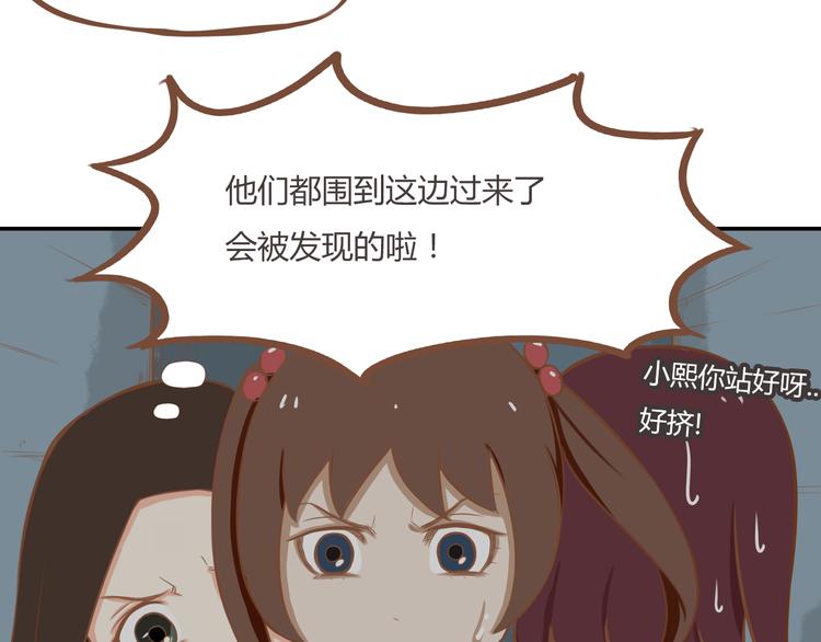 第35话 女生男厕之旅即将被揭穿48