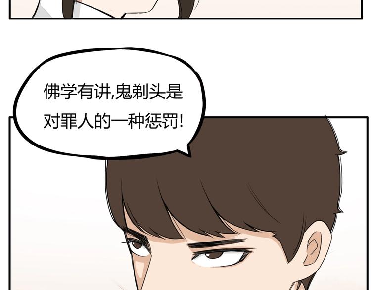 第121话 美发大师tony16