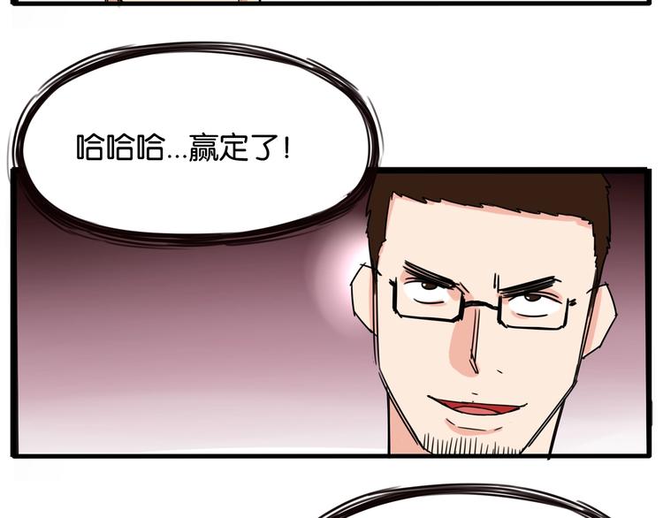 第133话 亲子活动42