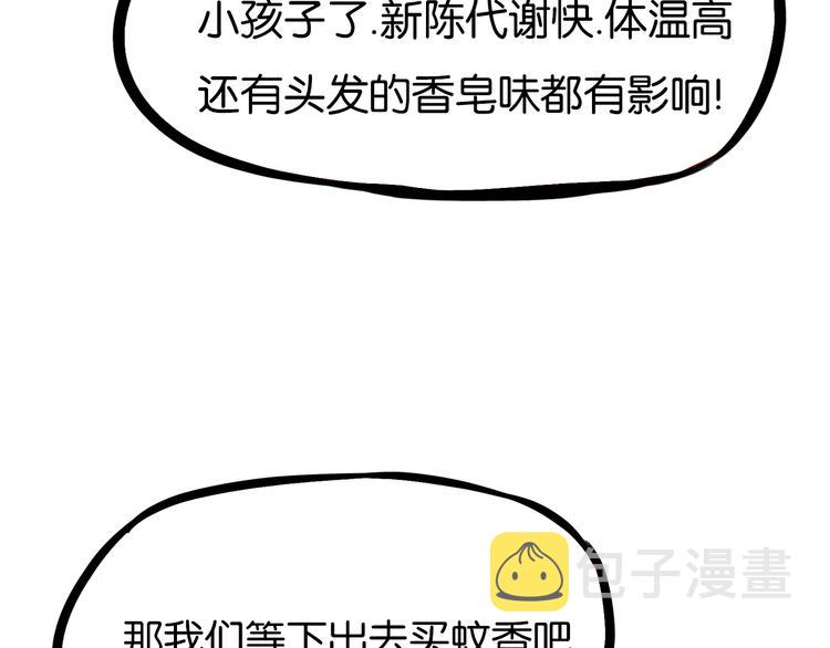 第178话 深夜的敌人40