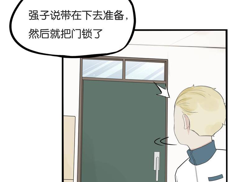第152话 闹剧80