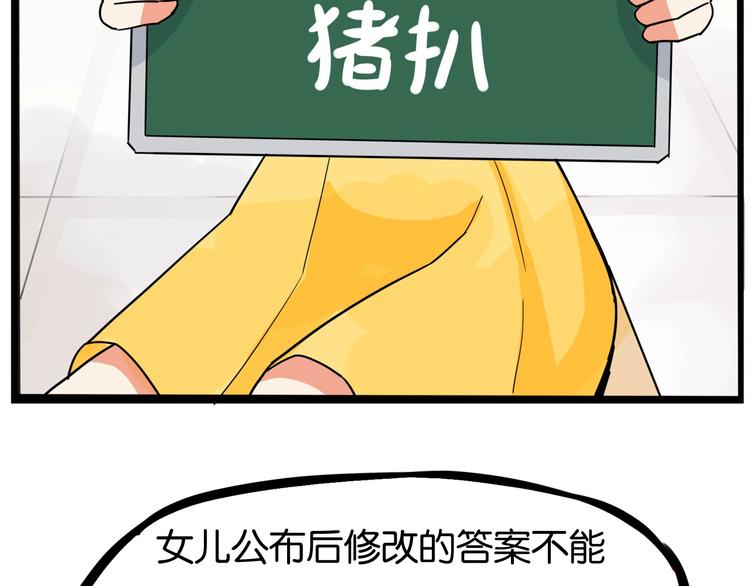 第187话  默契大考验40