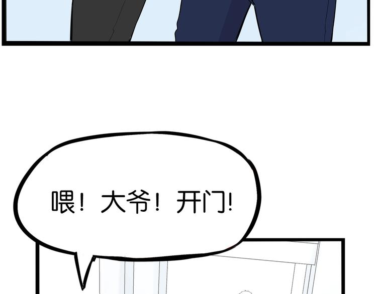 第170话 被迫营业86